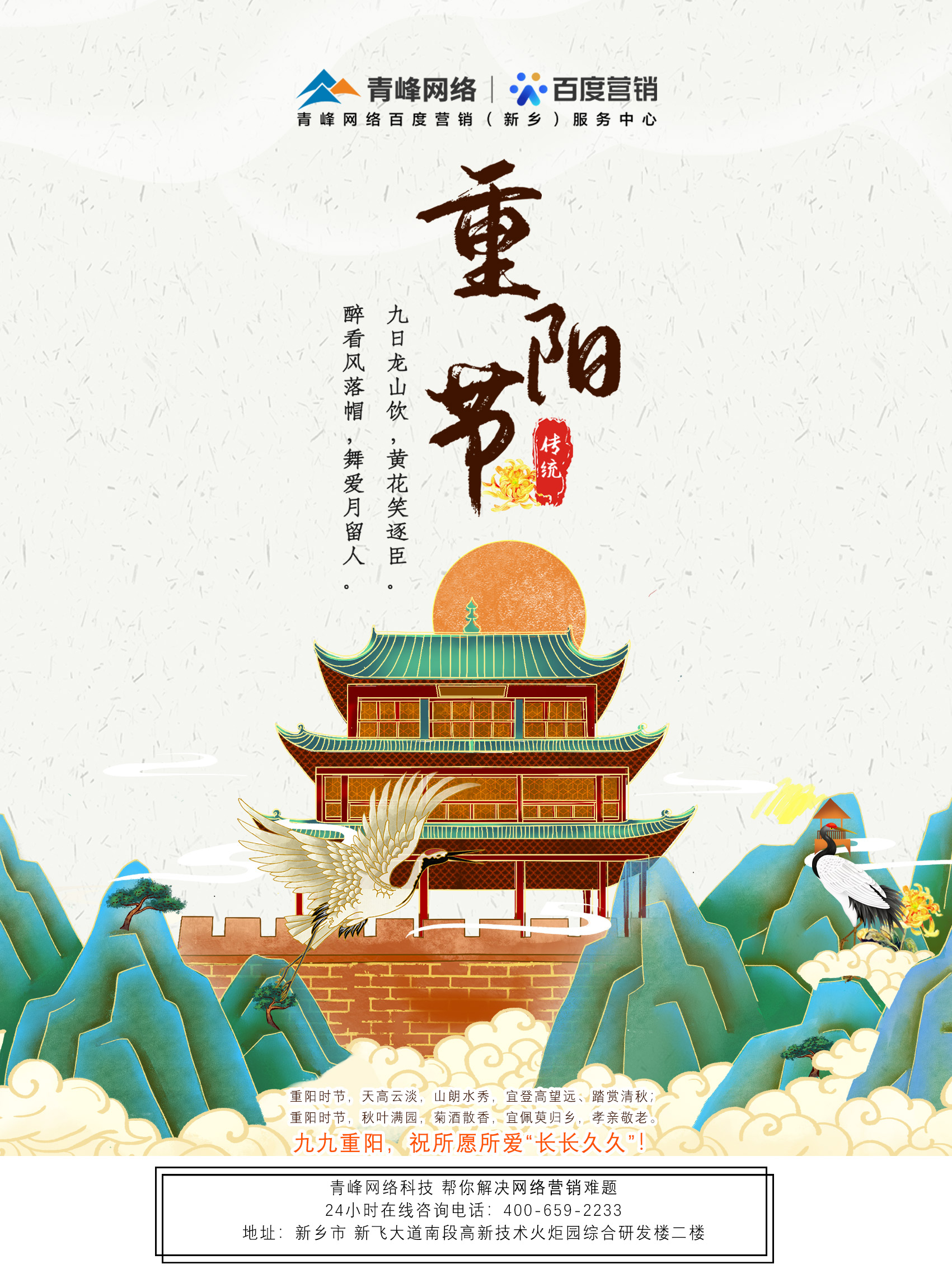 【重陽節】人間百善孝先行，九九重陽敬老情。