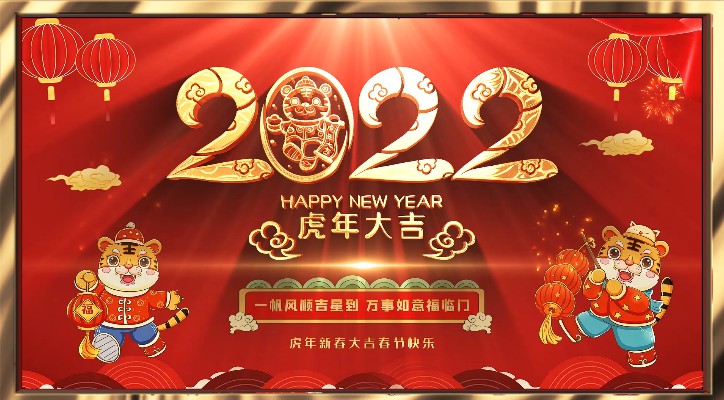 【春節放假通知】——青峰網絡祝所有青峰員工和廣大客戶春節快樂！
