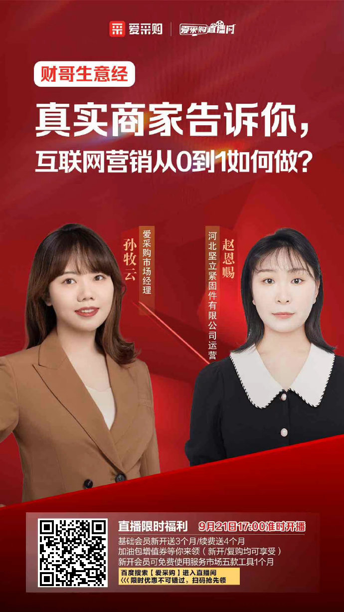 今天下午5點(diǎn)，真實(shí)商家告訴你，互聯(lián)網(wǎng)營(yíng)銷從0到1如何做？