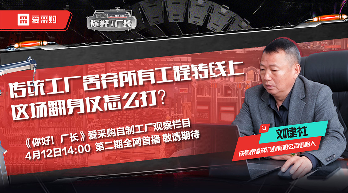 《你好！廠長(zhǎng)》每日優(yōu)惠券限量發(fā)放888張，搶先領(lǐng)入駐優(yōu)惠