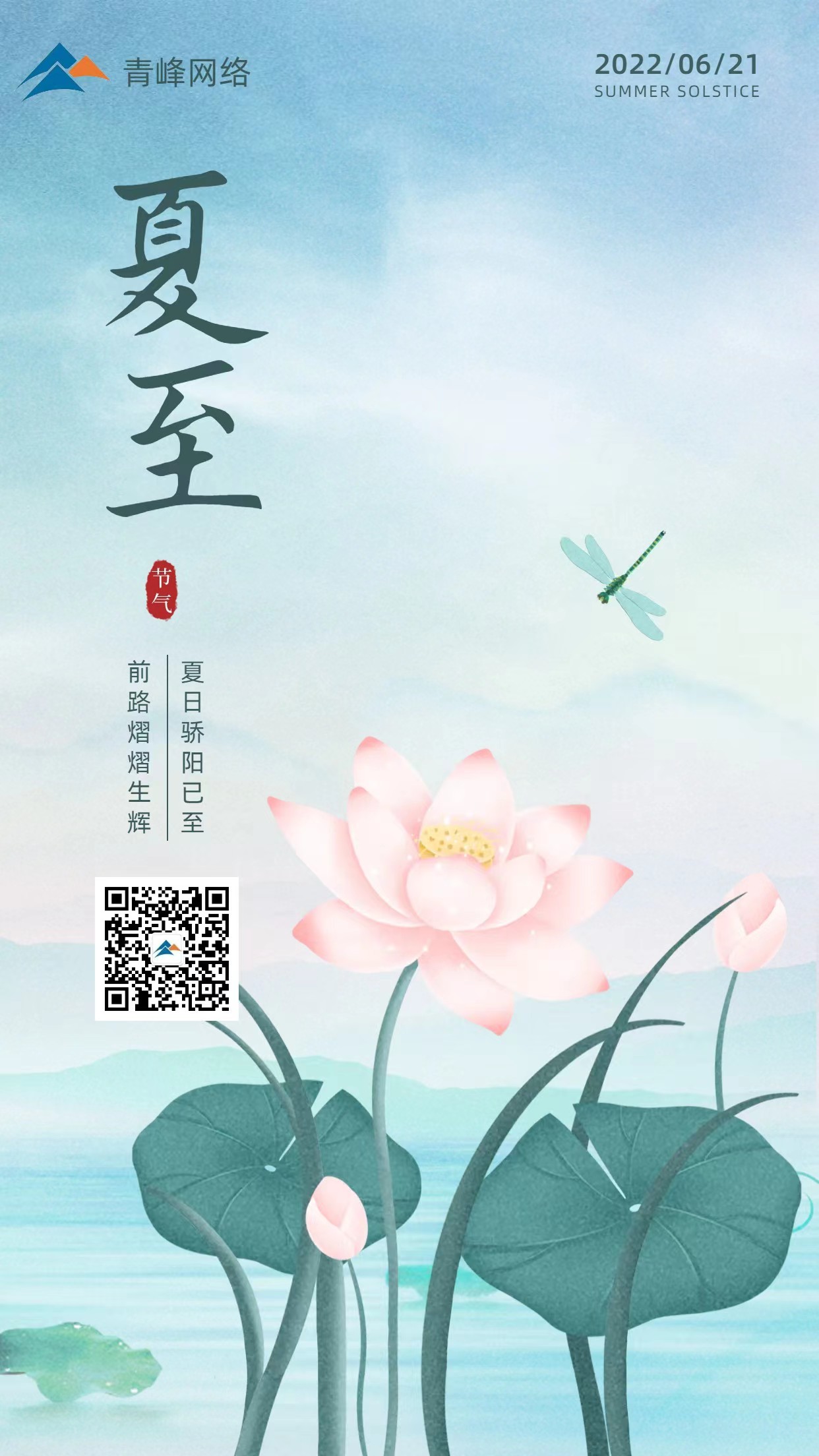 夏至初始，萬物并秀，前路熠熠生輝！